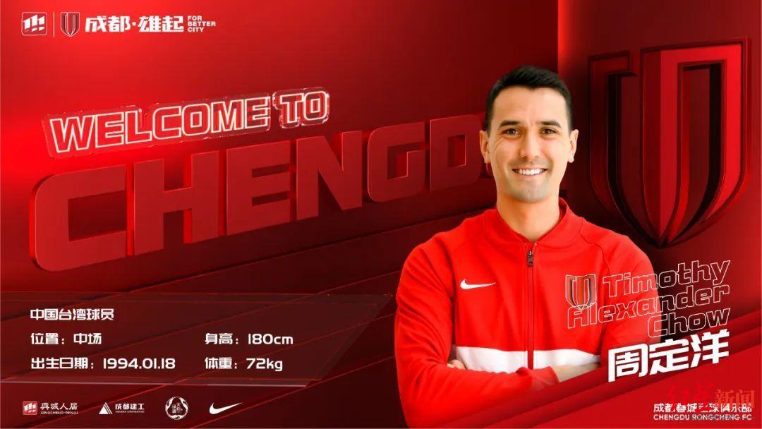 星空体育官网-成都蓉城夏季引援目标